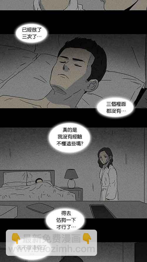 🍛奇奇怪怪 [第73话] 整容液 10 第11页