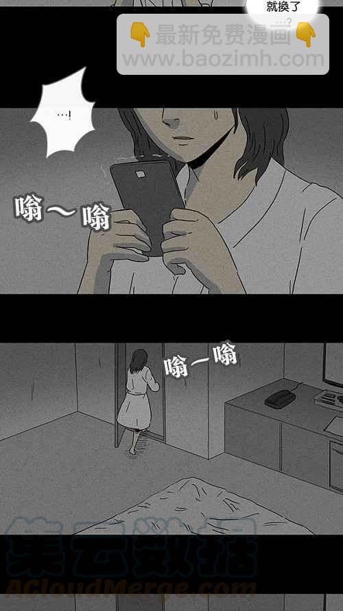 🍛奇奇怪怪 [第73话] 整容液 10 第13页