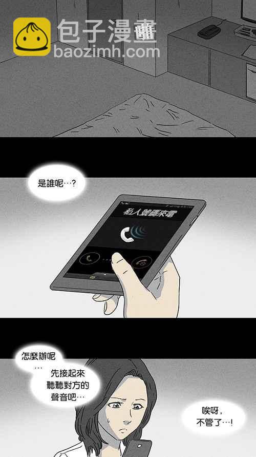 🍛奇奇怪怪 [第73话] 整容液 10 第14页
