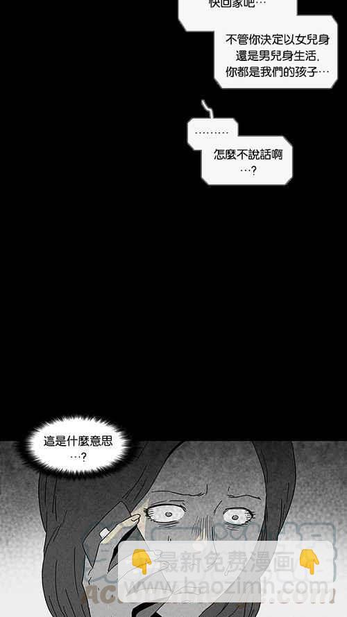 🍛奇奇怪怪 [第73话] 整容液 10 第16页