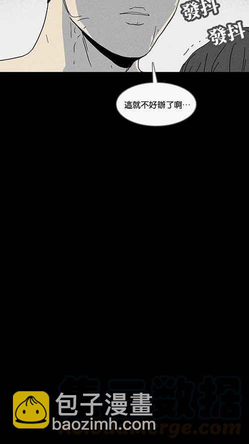 🍛奇奇怪怪 [第73话] 整容液 10 第19页