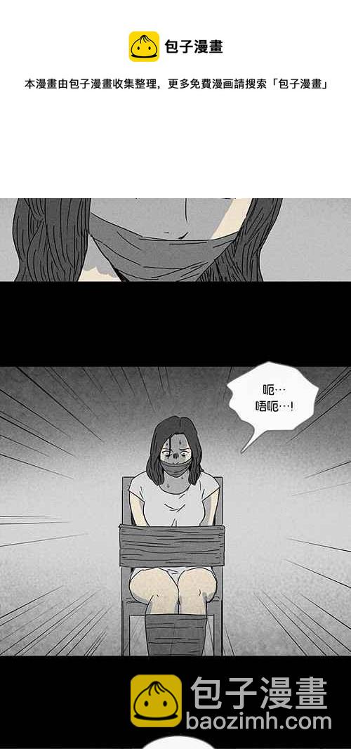 🍛奇奇怪怪 [第73话] 整容液 10 第21页