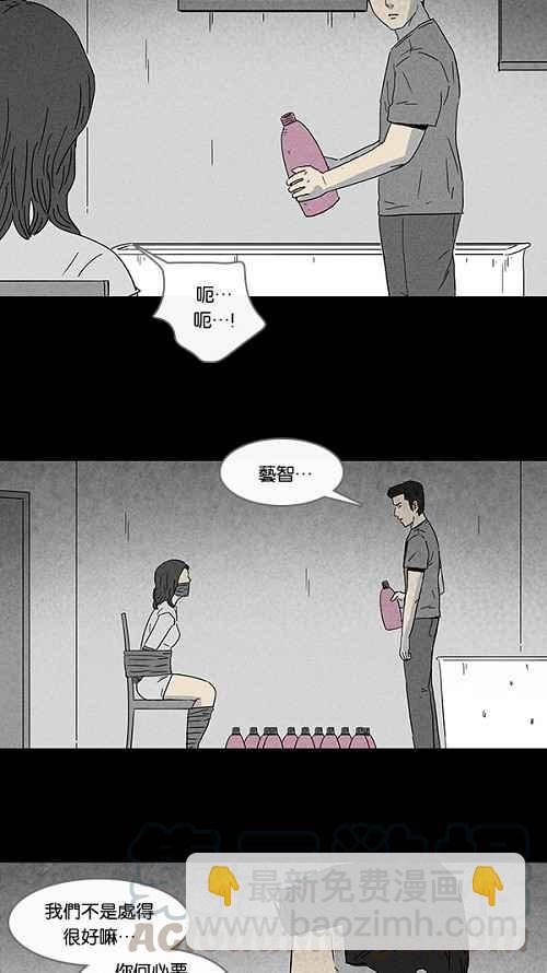 🍛奇奇怪怪 [第73话] 整容液 10 第22页