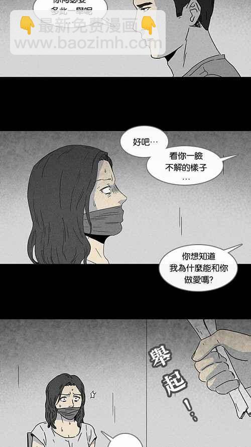 🍛奇奇怪怪 [第73话] 整容液 10 第23页