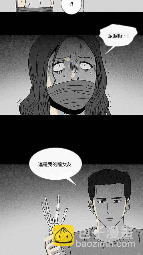 🍛奇奇怪怪 [第73话] 整容液 10 第24页