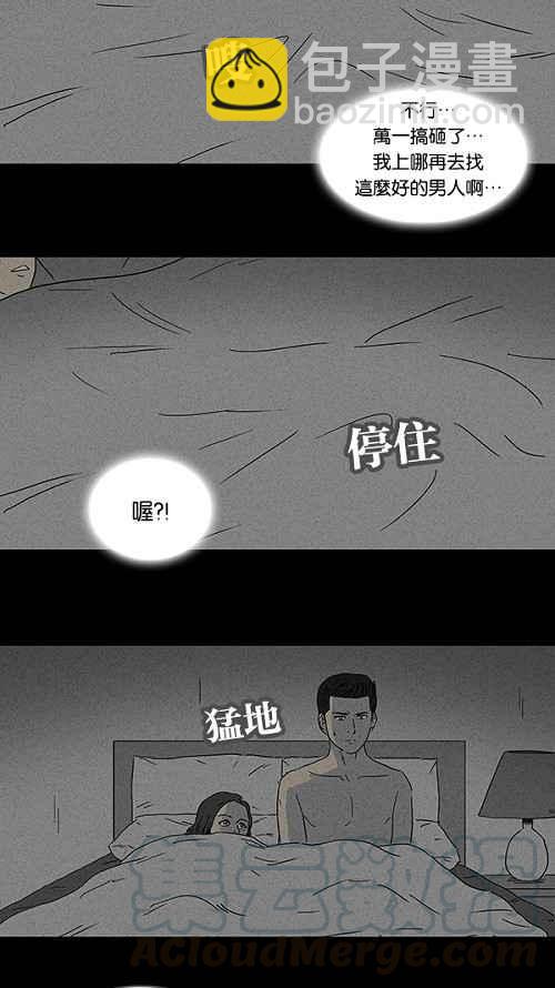 🍛奇奇怪怪 [第73话] 整容液 10 第4页