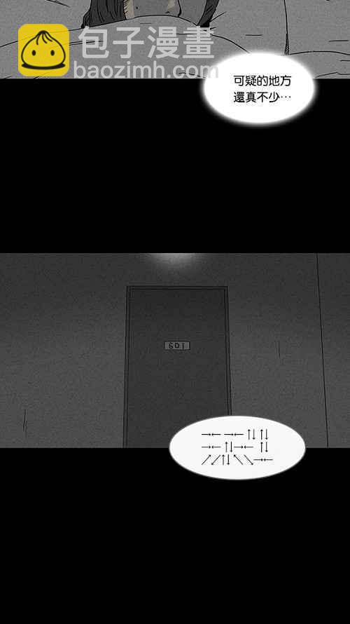 🍛奇奇怪怪 [第73话] 整容液 10 第6页