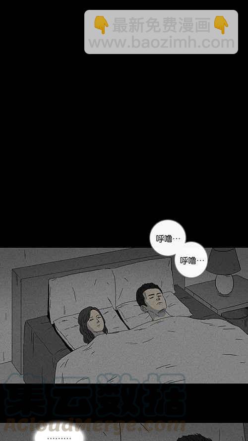 🍛奇奇怪怪 [第73话] 整容液 10 第7页