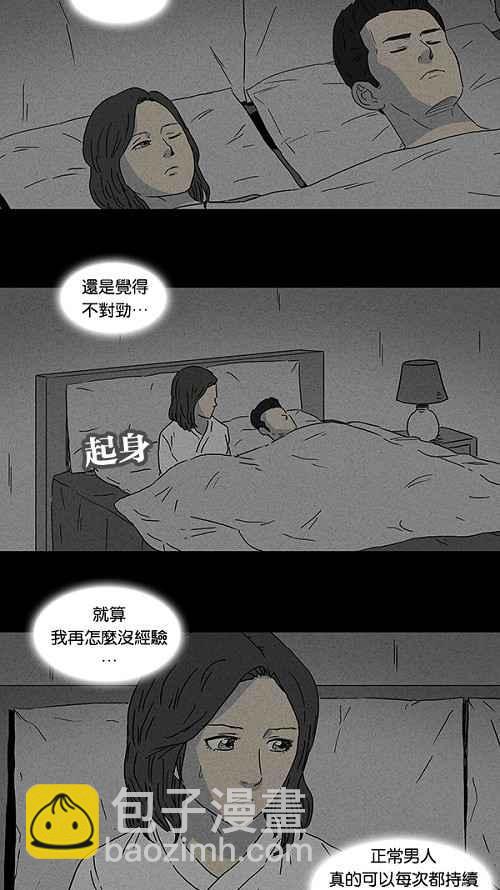 🍛奇奇怪怪 [第73话] 整容液 10 第8页