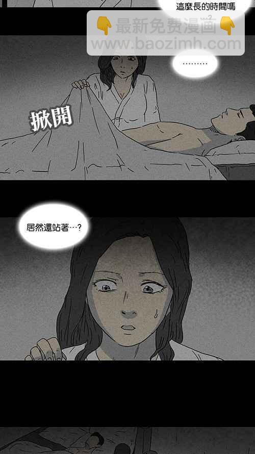 🍛奇奇怪怪 [第73话] 整容液 10 第9页