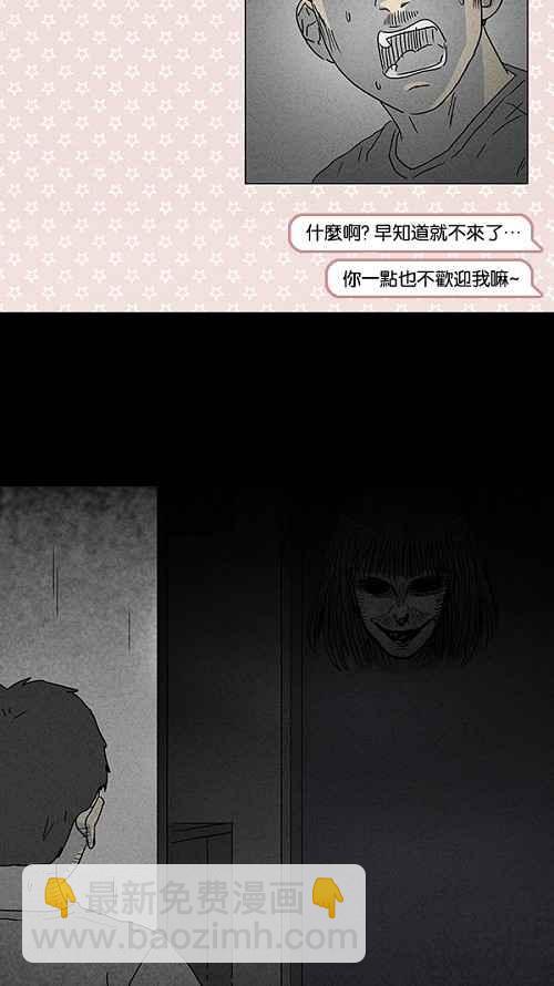 🍛奇奇怪怪 [第75话] 聊天室见面 第14页