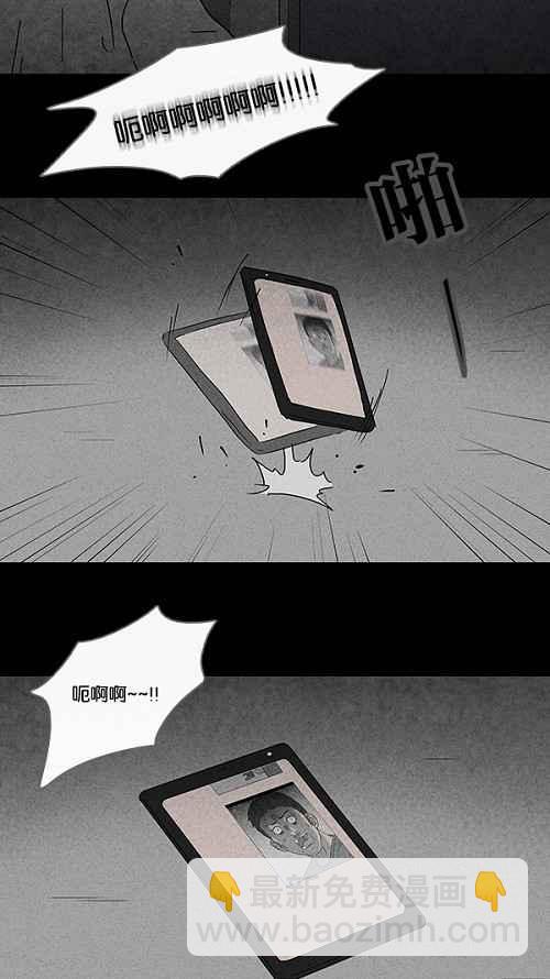 🍛奇奇怪怪 [第75话] 聊天室见面 第15页
