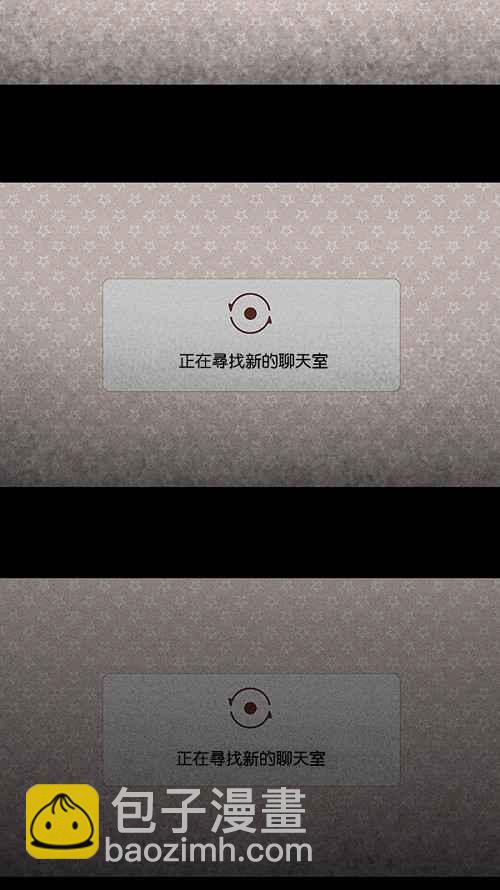 🍛奇奇怪怪 [第75话] 聊天室见面 第18页