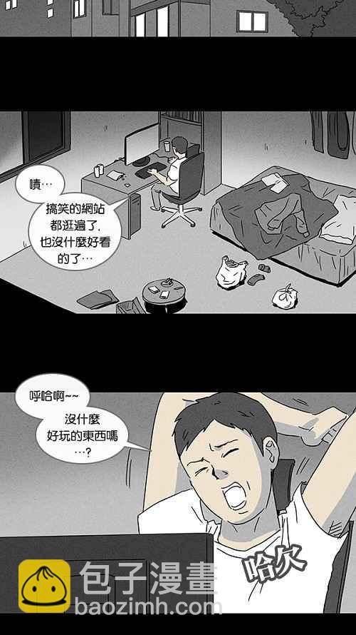 🍛奇奇怪怪 [第75话] 聊天室见面 第2页