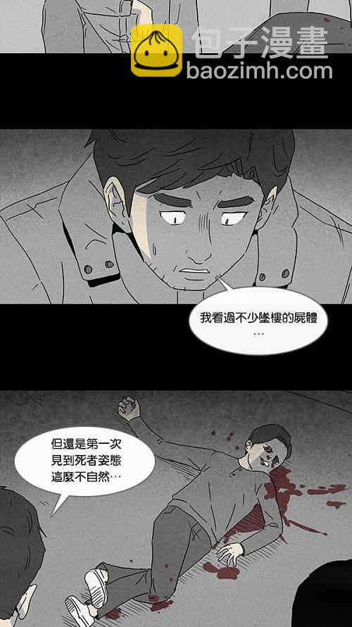 🍛奇奇怪怪 [第77话] 凶衣 2 第11页