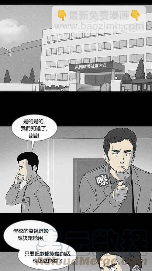 🍛奇奇怪怪 [第77话] 凶衣 2 第13页