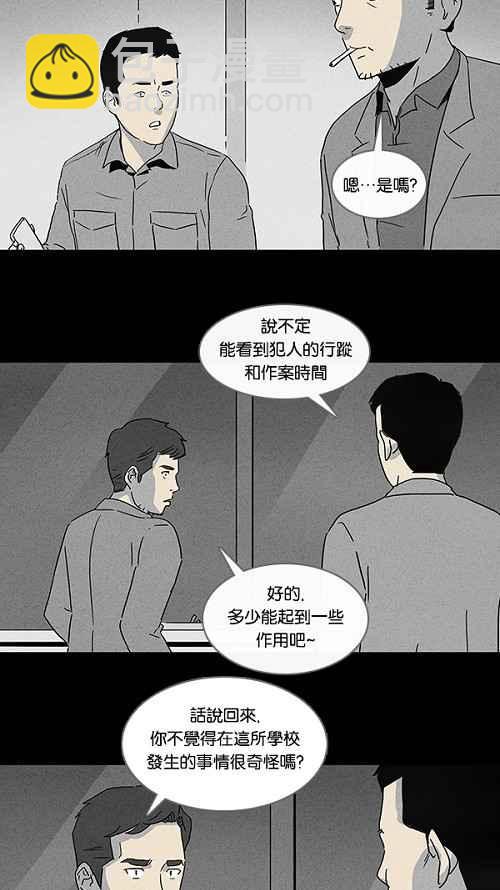 🍛奇奇怪怪 [第77话] 凶衣 2 第14页