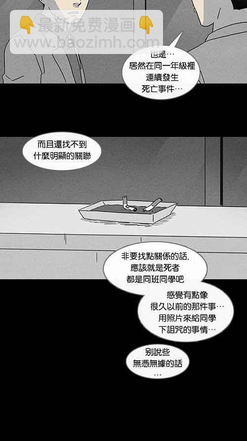 🍛奇奇怪怪 [第77话] 凶衣 2 第15页