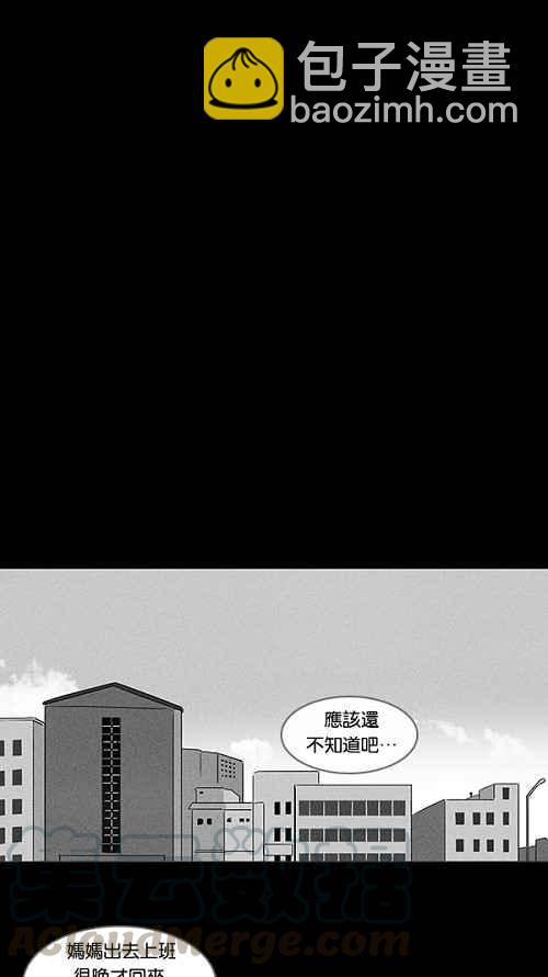 🍛奇奇怪怪 [第77话] 凶衣 2 第16页