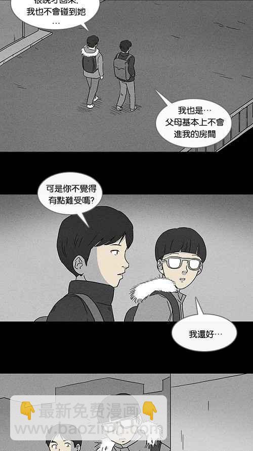 🍛奇奇怪怪 [第77话] 凶衣 2 第17页