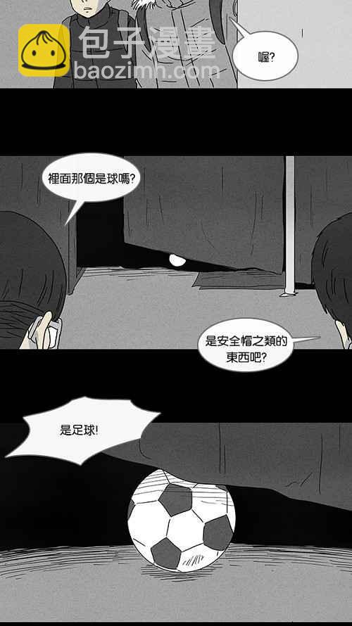 🍛奇奇怪怪 [第77话] 凶衣 2 第18页