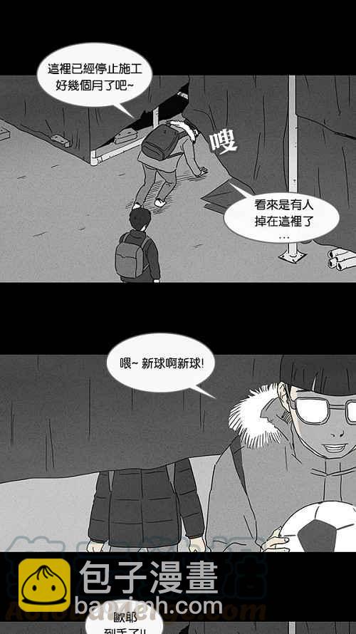 🍛奇奇怪怪 [第77话] 凶衣 2 第19页