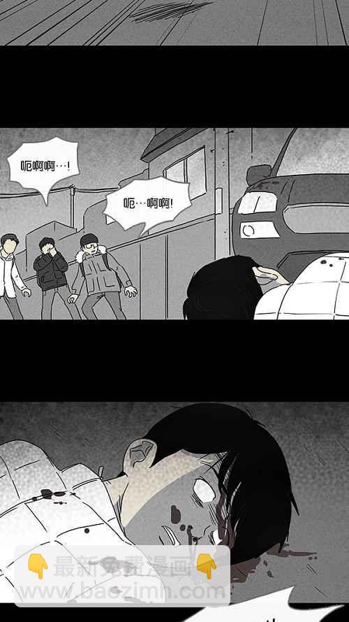 🍛奇奇怪怪 [第77话] 凶衣 2 第2页