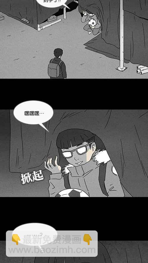 🍛奇奇怪怪 [第77话] 凶衣 2 第20页