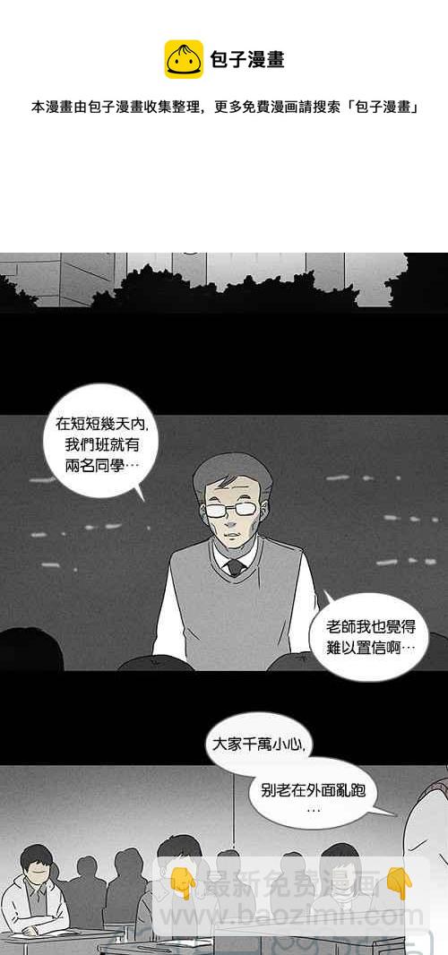 🍛奇奇怪怪 [第77话] 凶衣 2 第4页