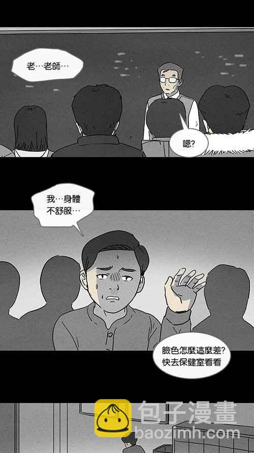🍛奇奇怪怪 [第77话] 凶衣 2 第5页
