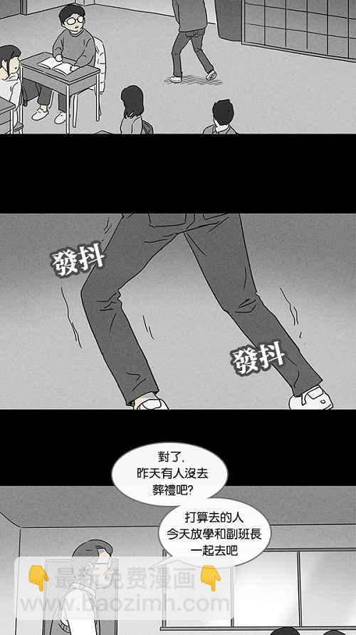🍛奇奇怪怪 [第77话] 凶衣 2 第6页
