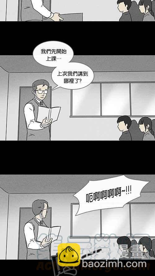 🍛奇奇怪怪 [第77话] 凶衣 2 第7页