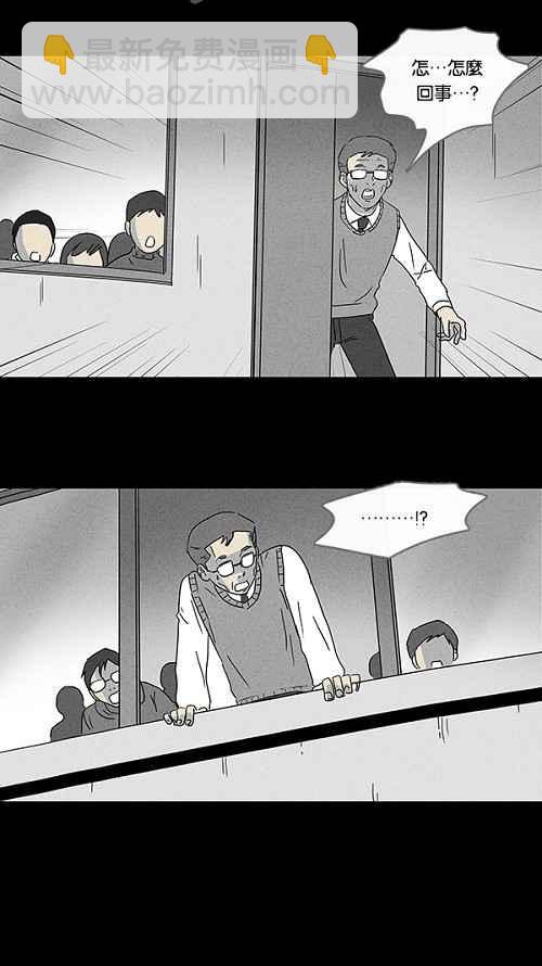 🍛奇奇怪怪 [第77话] 凶衣 2 第8页