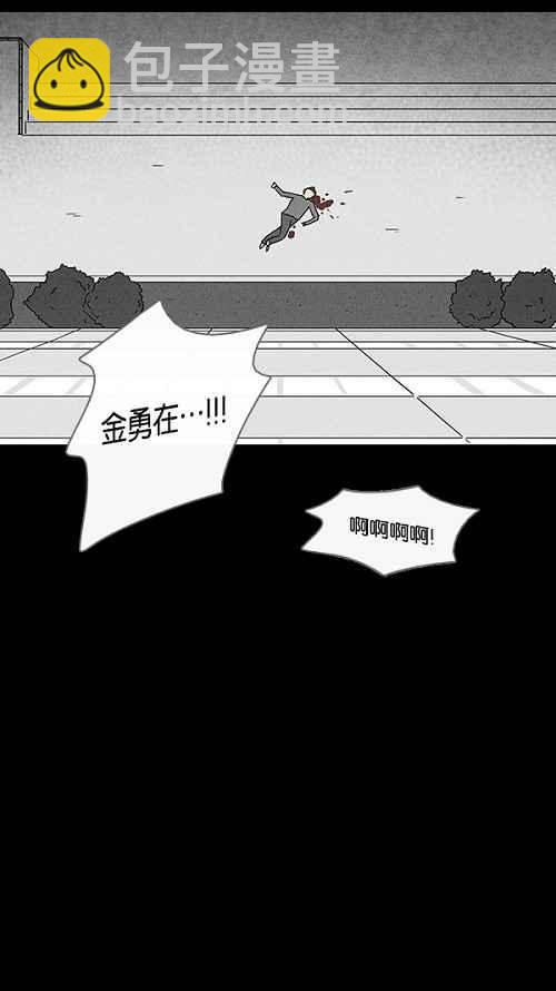 🍛奇奇怪怪 [第77话] 凶衣 2 第9页