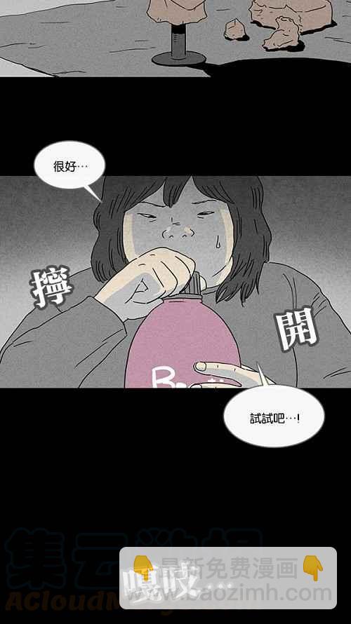 🍛奇奇怪怪 [第79话] 体裁别怪谈 第10页