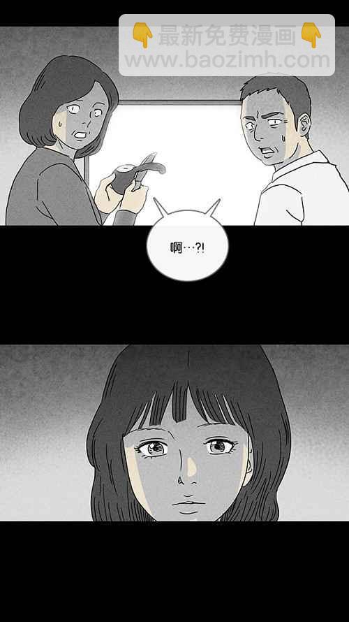 🍛奇奇怪怪 [第79话] 体裁别怪谈 第11页