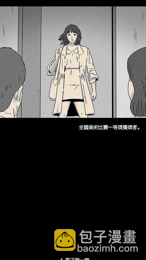 🍛奇奇怪怪 [第79话] 体裁别怪谈 第12页