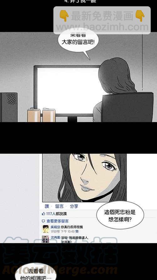 🍛奇奇怪怪 [第79话] 体裁别怪谈 第13页