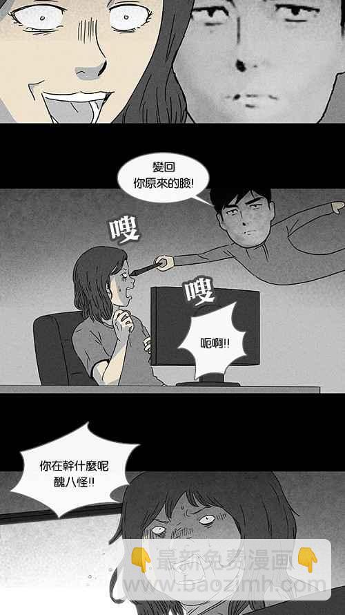 🍛奇奇怪怪 [第79话] 体裁别怪谈 第15页