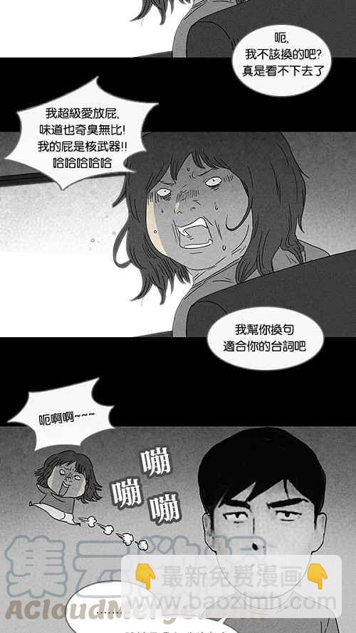 🍛奇奇怪怪 [第79话] 体裁别怪谈 第16页