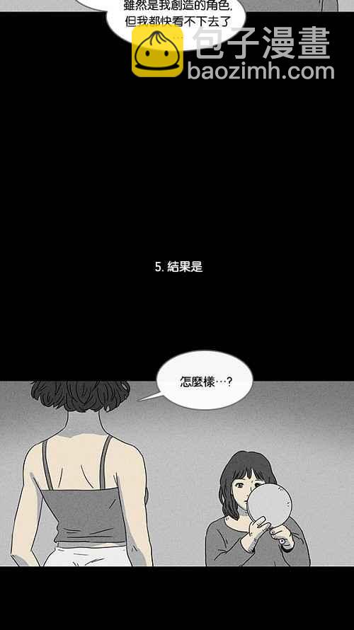 🍛奇奇怪怪 [第79话] 体裁别怪谈 第17页