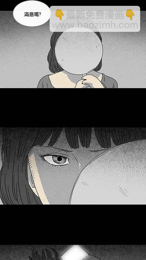 🍛奇奇怪怪 [第79话] 体裁别怪谈 第18页