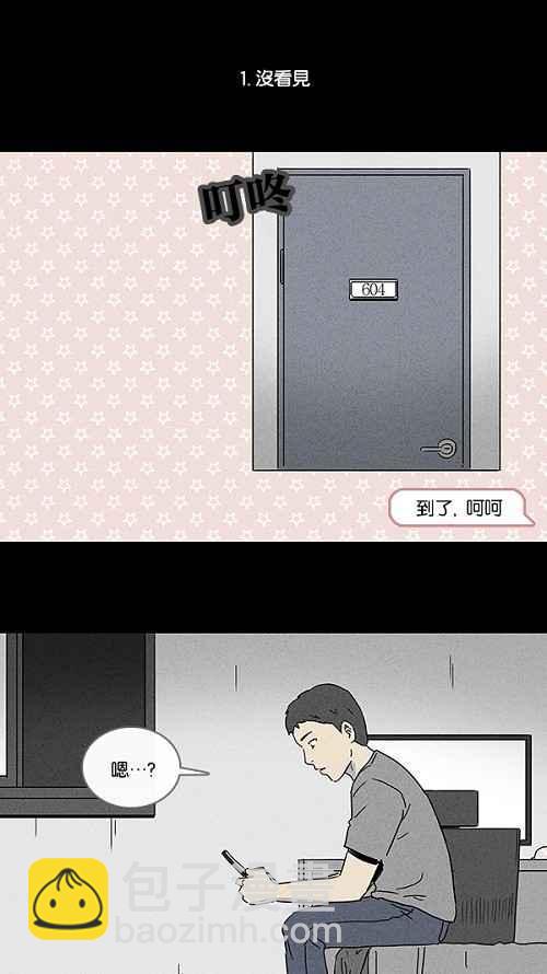 🍛奇奇怪怪 [第79话] 体裁别怪谈 第2页