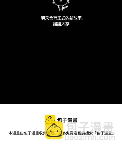 🍛奇奇怪怪 [第79话] 体裁别怪谈 第21页
