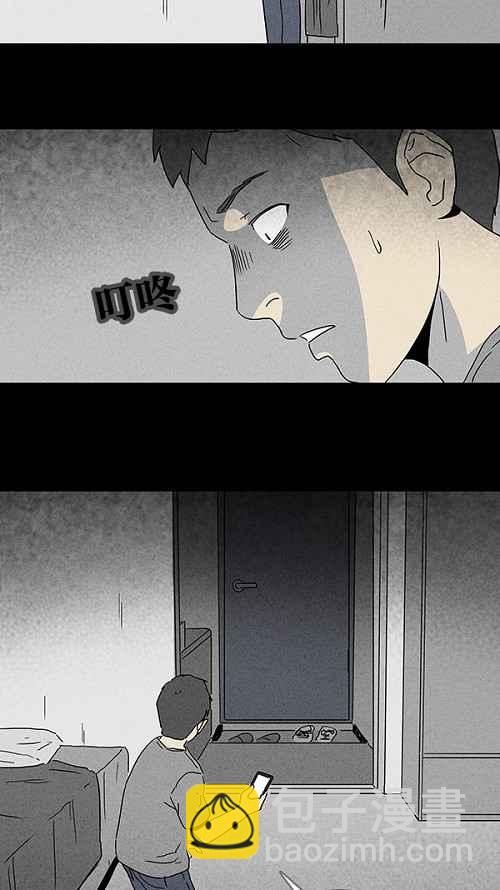 🍛奇奇怪怪 [第79话] 体裁别怪谈 第3页