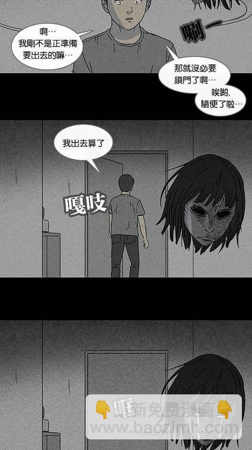 🍛奇奇怪怪 [第79话] 体裁别怪谈 第5页