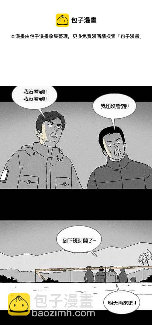 🍛奇奇怪怪 [第79话] 体裁别怪谈 第8页