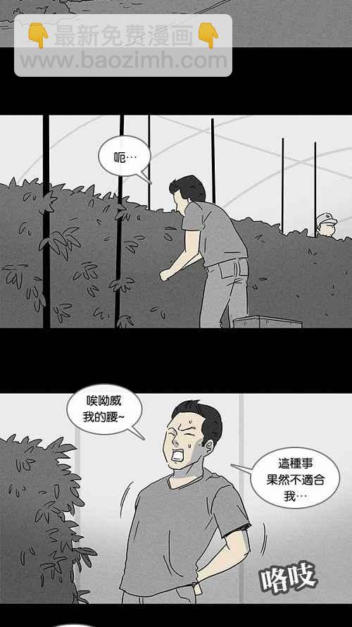 🍛奇奇怪怪 [第81话] 男人和狗 1 第15页