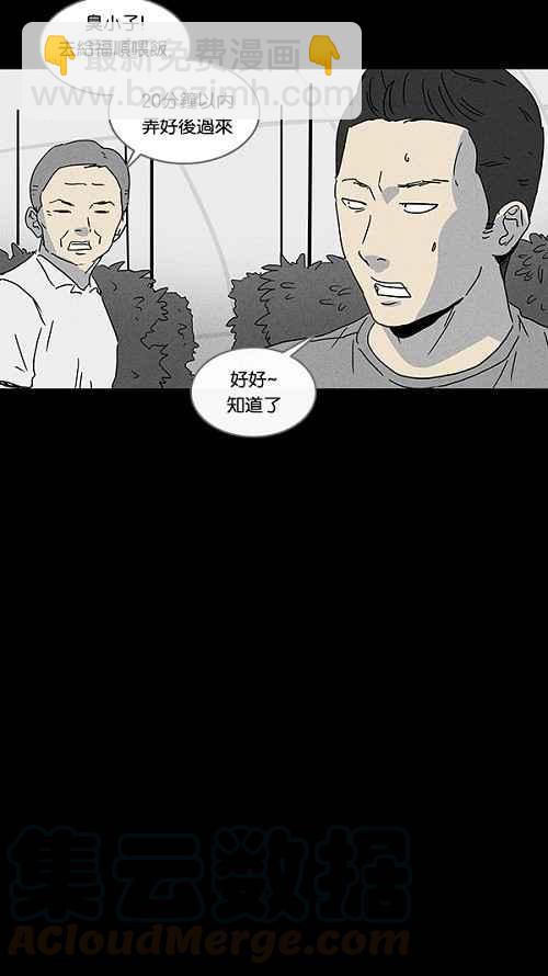 🍛奇奇怪怪 [第81话] 男人和狗 1 第16页