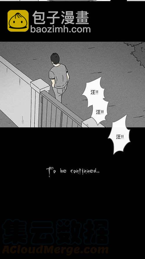 🍛奇奇怪怪 [第81话] 男人和狗 1 第22页